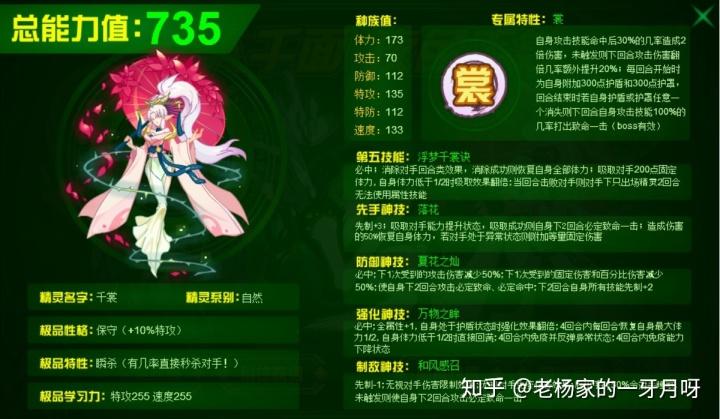 赛尔号千裳在哪 怎么抓截图