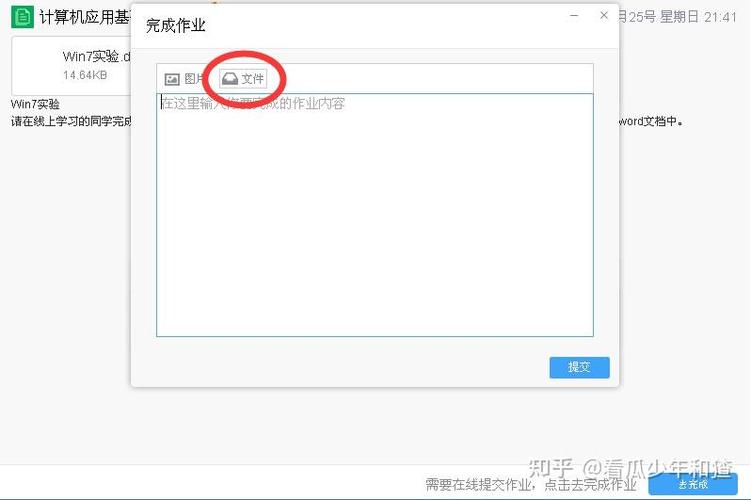 qq作业怎么提交视频