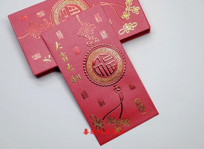福字红包给小孩可以吗
