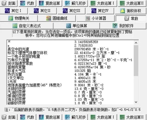 全能计算器15去广告版