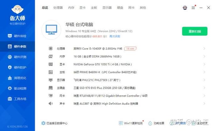 荒野大镖客2内存8g