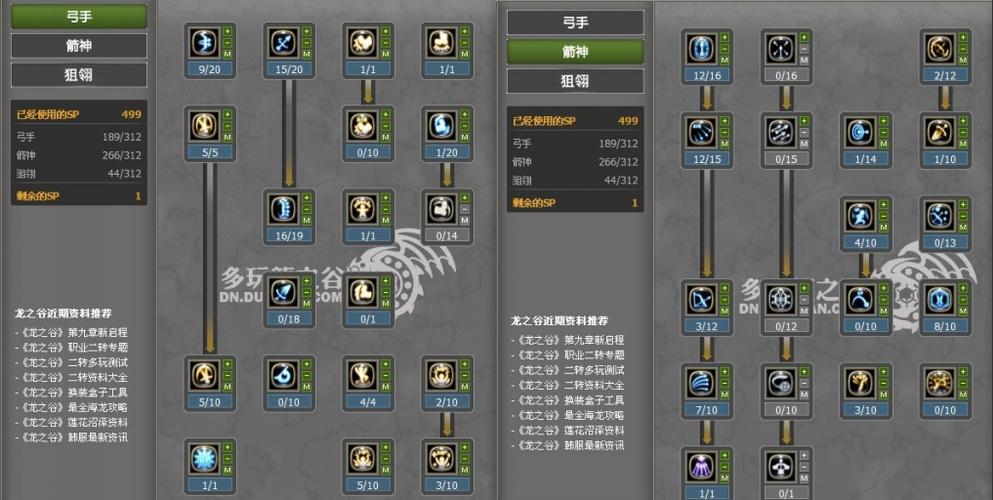 箭神加点方法推荐缩略图