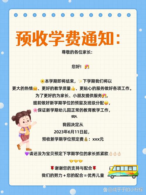 怎么委婉的说交学费截图