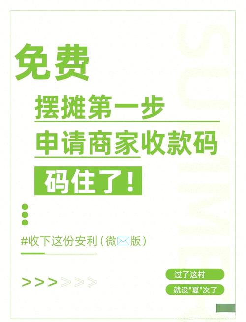 微信收款码如何使用截图