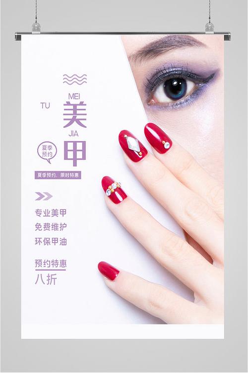 美甲活动怎么做吸引人截图