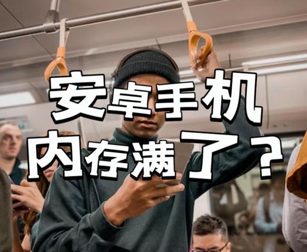 手机内存经常满怎么办缩略图