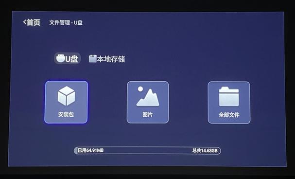 泰捷盒子WE60C2不识别apk
