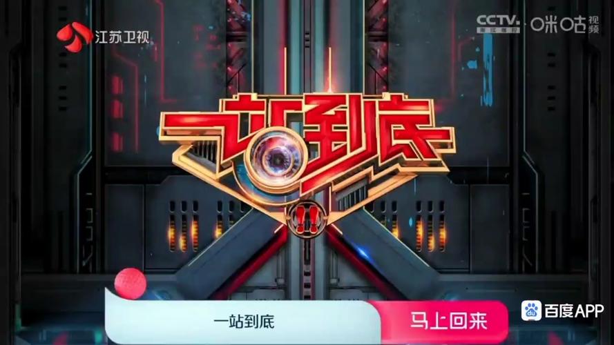 一站到底广告