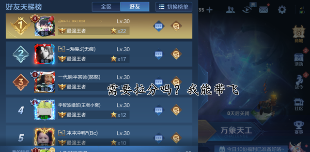 王者荣耀排位隐藏分在哪里看