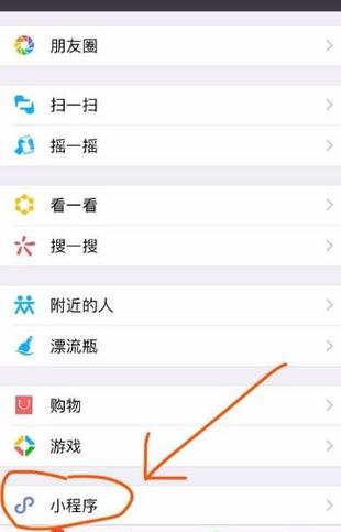 微信在搜索里怎么移出来