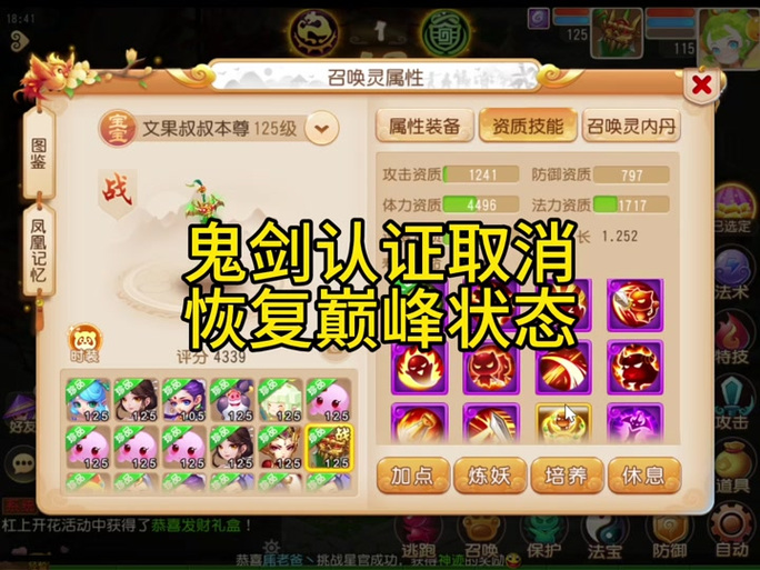 梦幻西游手游人脸识别上传失败