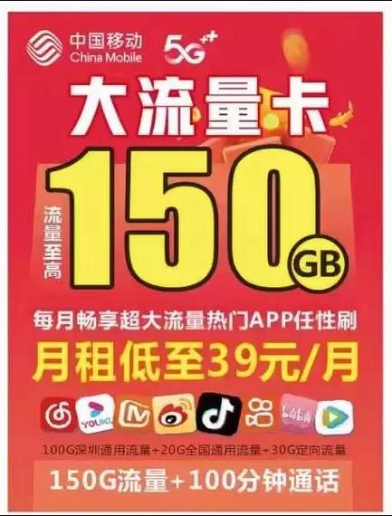 超大流量卡19元360g无限流量卡