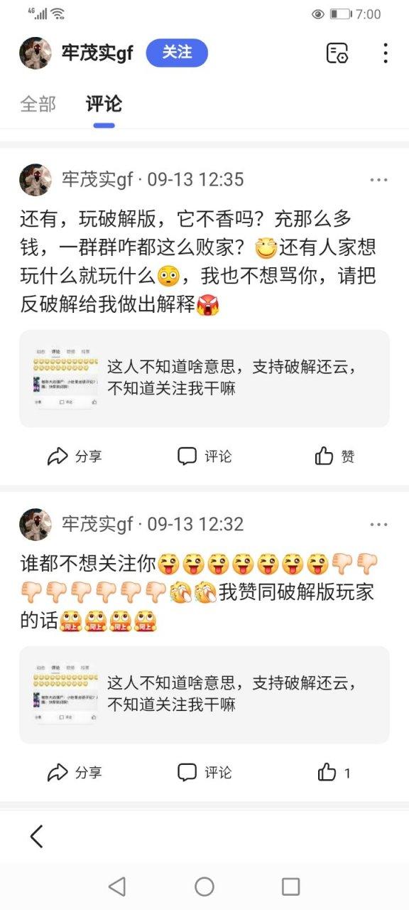 厚颜无耻最初版本