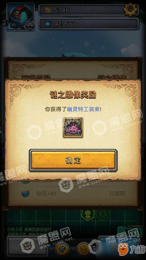 不思议迷宫仙人掌试炼攻略截图