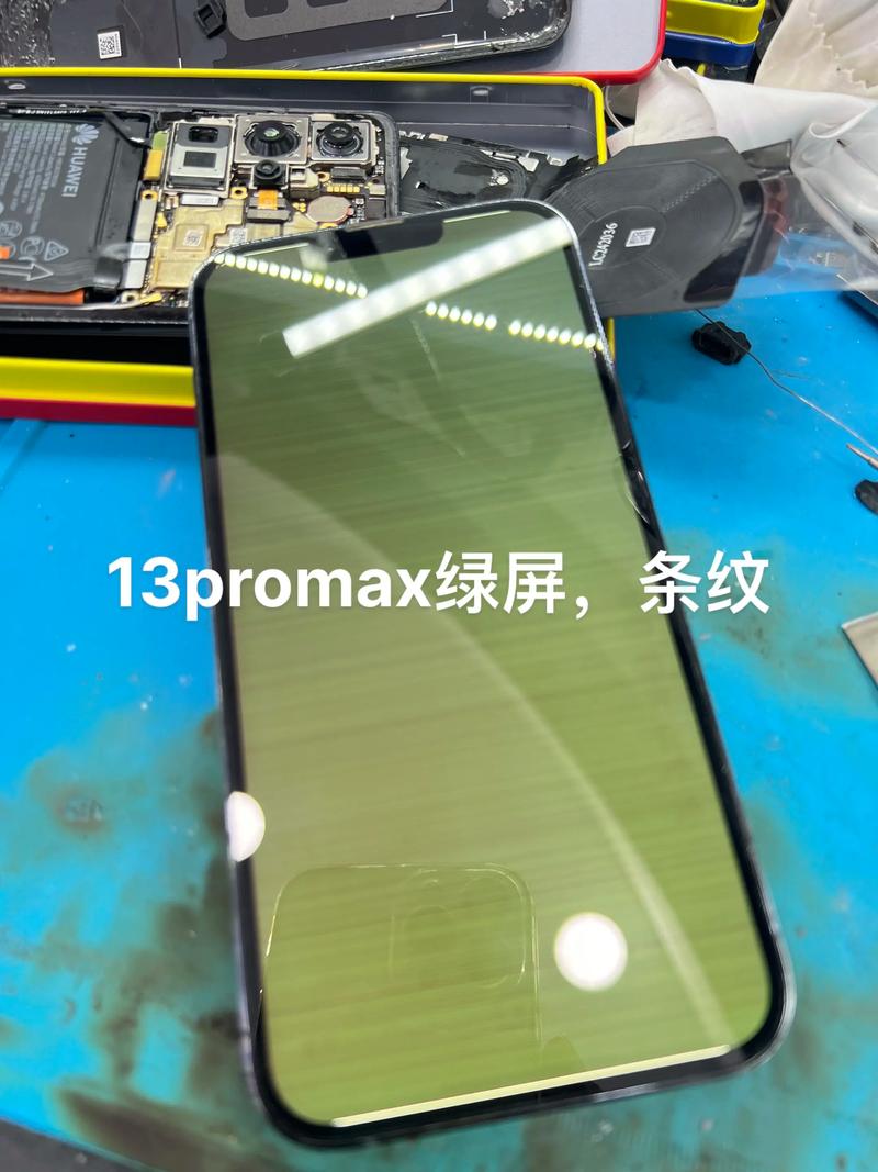 手机绿屏维修多少钱