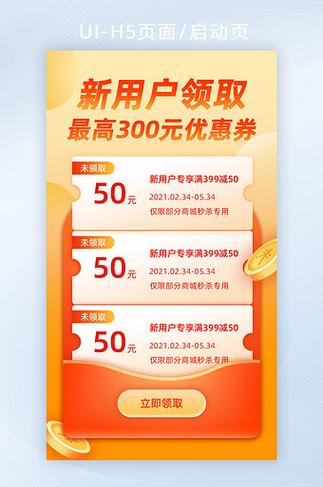 h5页面付费