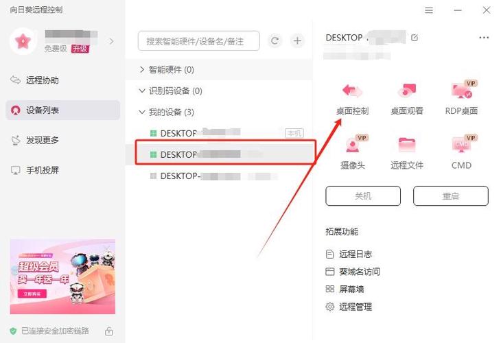 如何查看向日葵识别码图标