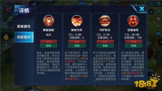张飞王者荣耀怎么玩