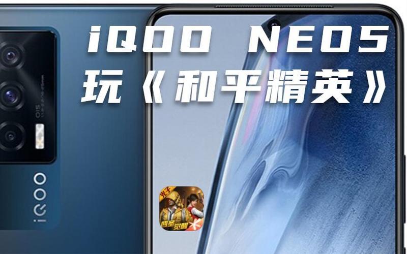iqoo支持插帧的游戏