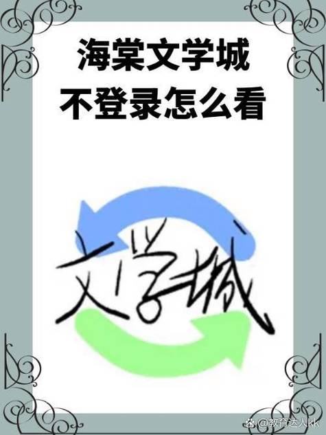 海棠文学城入口知乎截图
