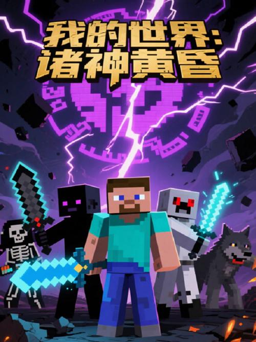 电影《我的世界》免费观看游戏截图