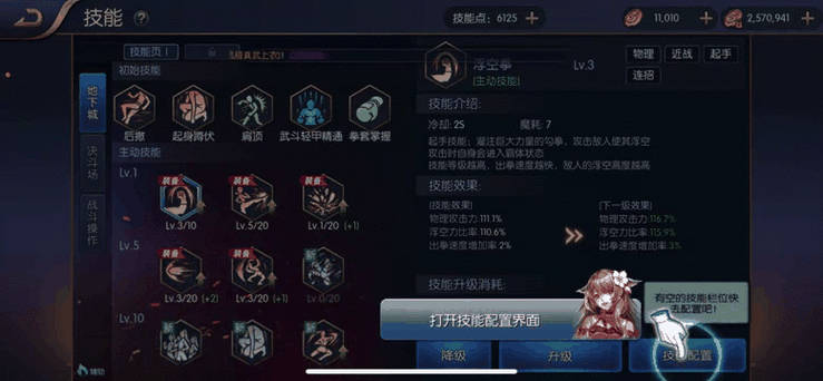 阿拉德之怒gg修改数据