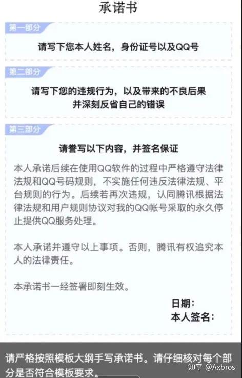 qq账号被永久冻结怎么办游戏截图