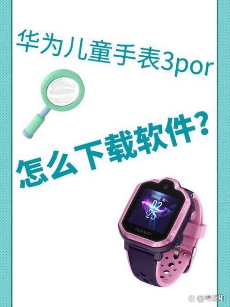 儿童手表没二维码怎么连接缩略图