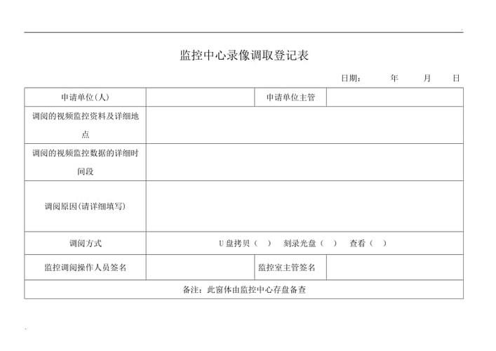 要求调取4s维修监控记录