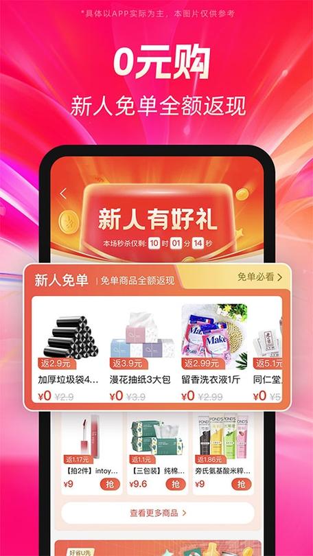 好省app真假