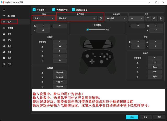 龙神模拟器60帧设置教程