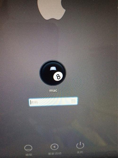苹果mac开机密码