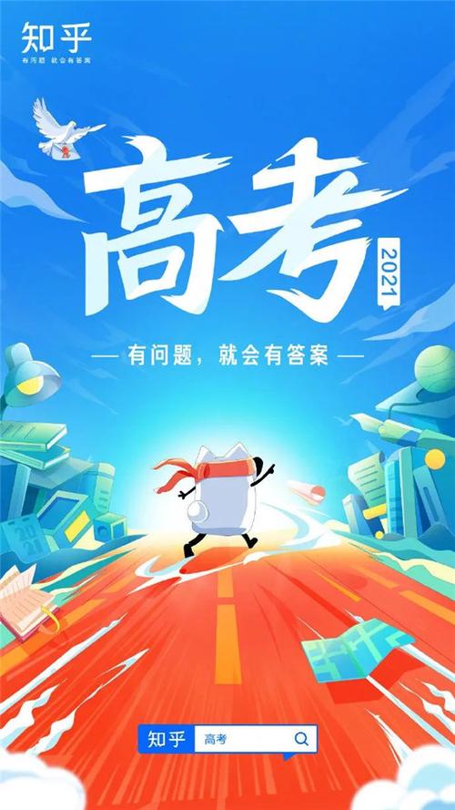 高考广告