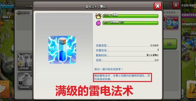 雷电coc辅助