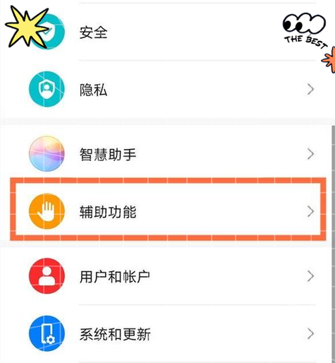 华为手势密码设置在哪
