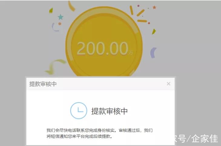微众银行一直审批中怎么处理
