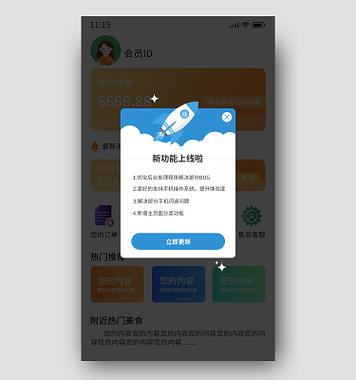 一充电然后就弹出百度广告