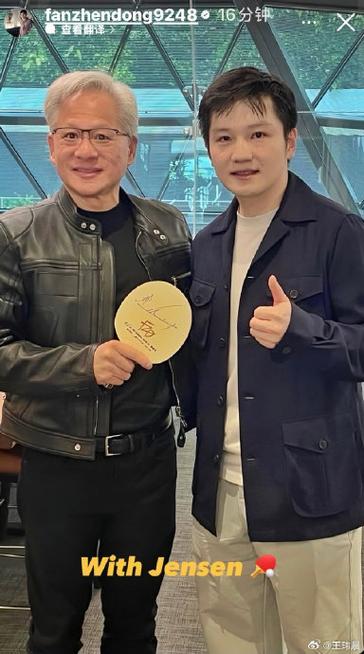 黄仁勋乒乓球什么水平