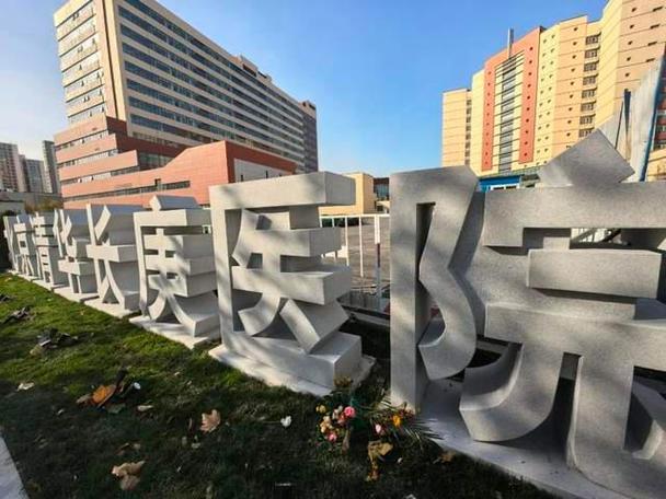 北京清华长庚医院电话