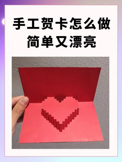 怎么制作贺卡