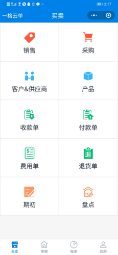 桂盛民云超单查询入口图标