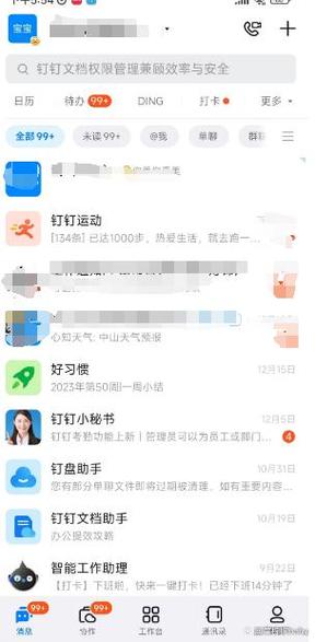 丁丁视频会议在哪里图标