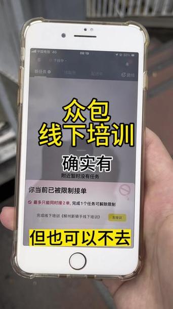 美团众包线下培训要去吗