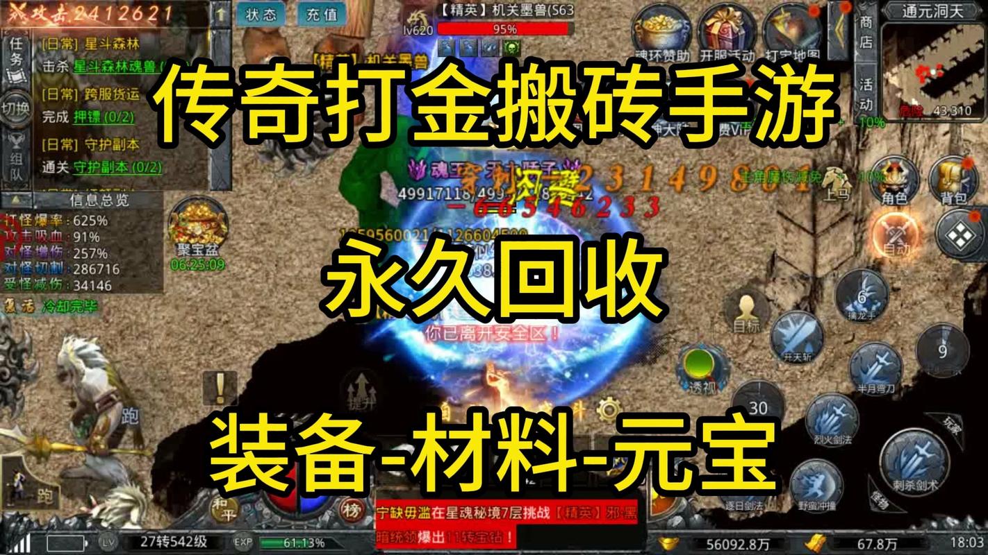 传奇挖矿一天能赚多少金币