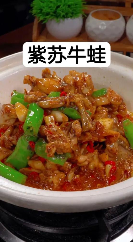 牛蛙怎么做好吃截图