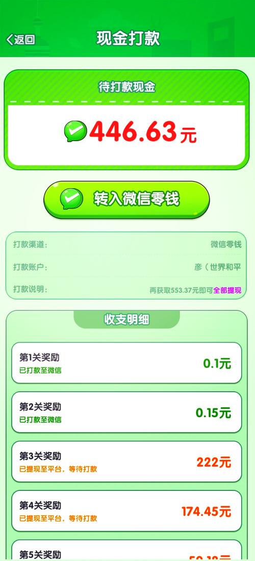 养猪小农民真的能提现