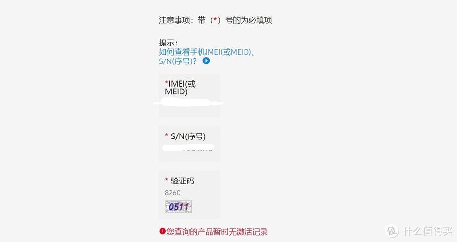 三星明明激活了却显示未激活游戏截图