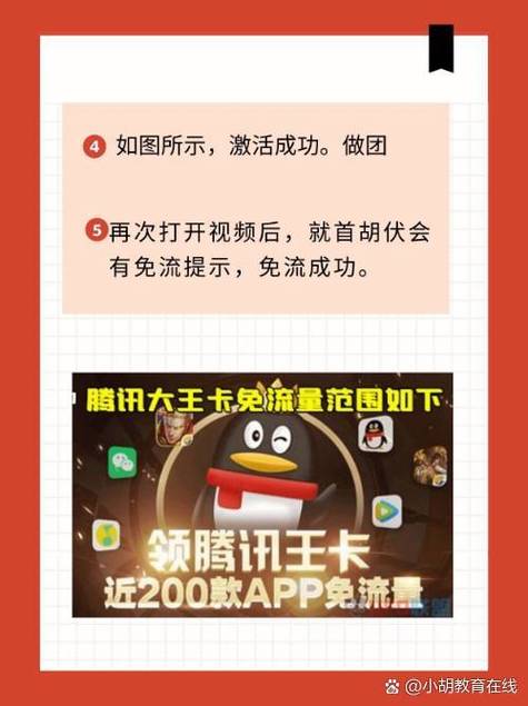 大王卡b站免流吗