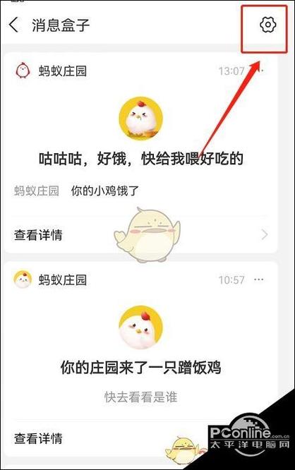 支付宝弹窗消息如何关闭