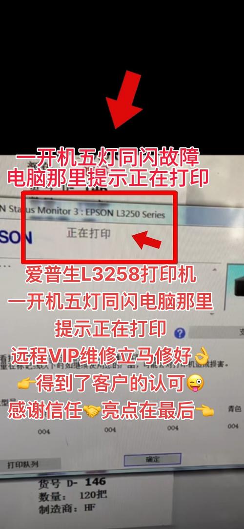 打印机开机自动打印上次打印内容